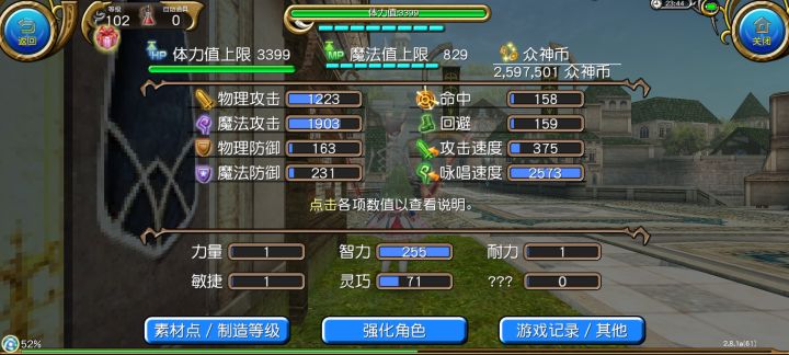萌新报道截图
