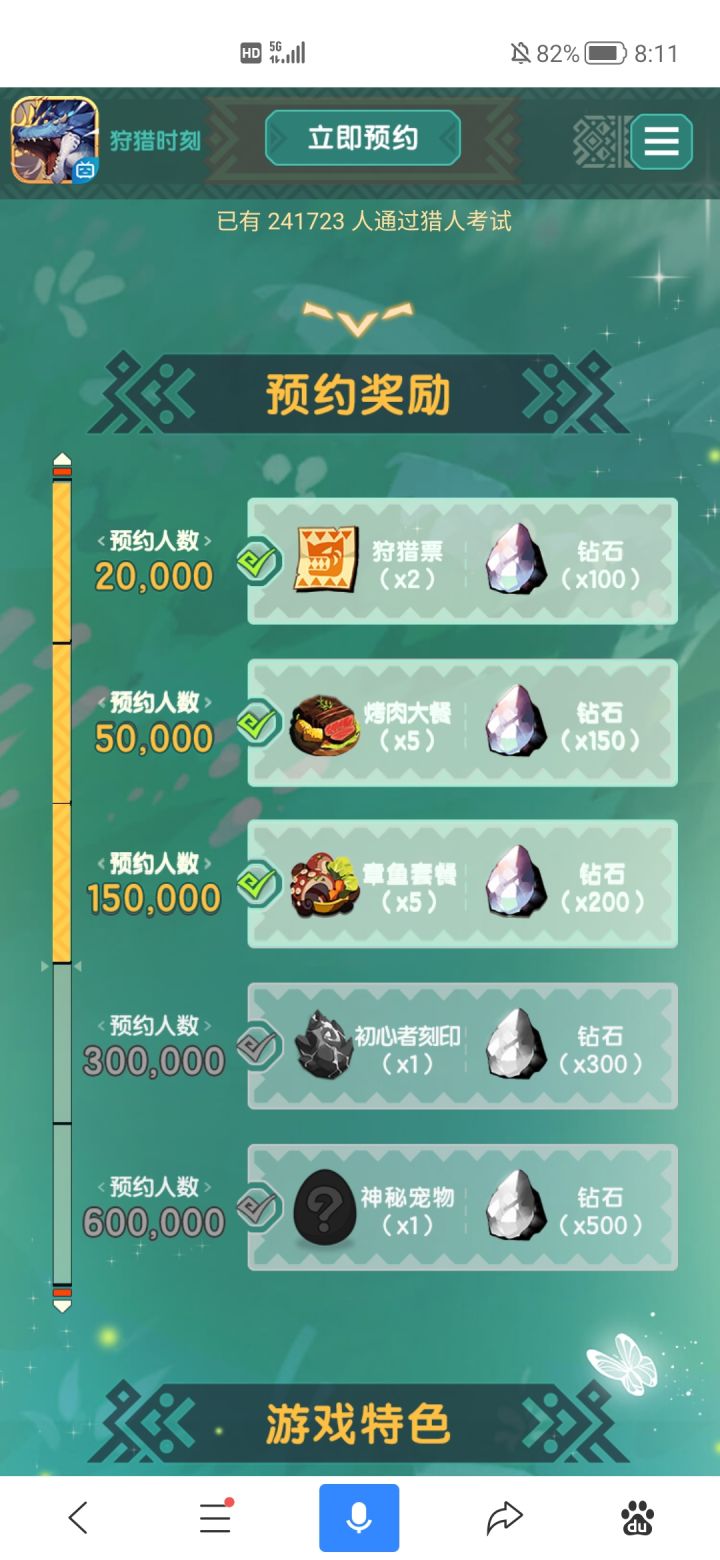 是要60w才开吗截图