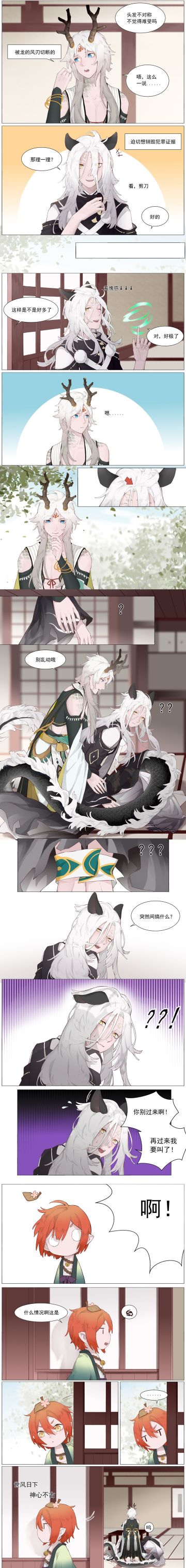 【画师短篇推荐】听风起 第6话