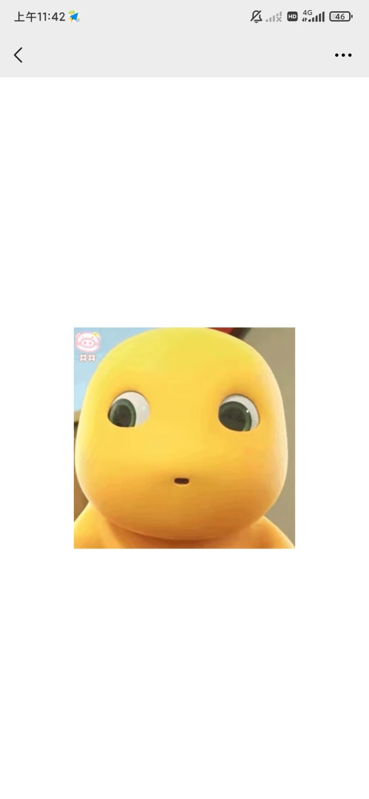 这到底是啥啊截图