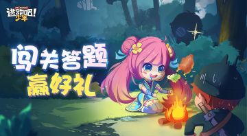 【已开奖】DMM知识大闯关！答题赢取游戏好礼~