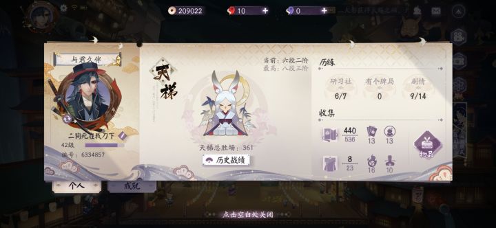 求好友截图