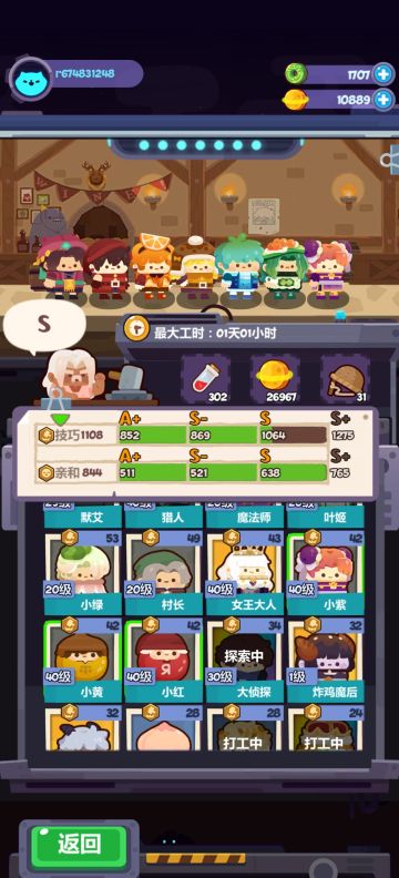 新更新的所有打工阵容