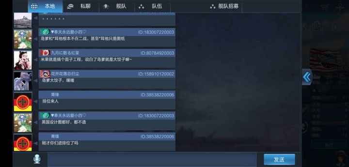 关于中途岛建造目的的争论截图