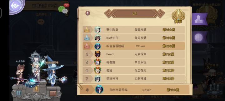 第一次打得那么靠前的(´;︵;`)截图