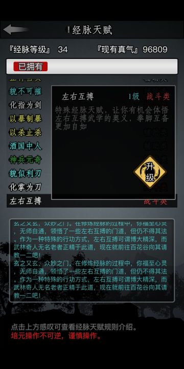 经脉养成攻略