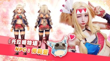 《托拉姆物语》Comicup2017Special同人祭