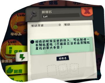 写给萌新的熔炼石专业用法包括新增的4个品种熔炼石！不懂就问，大佬来补充！