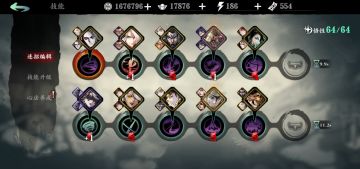 绝影技能链推荐