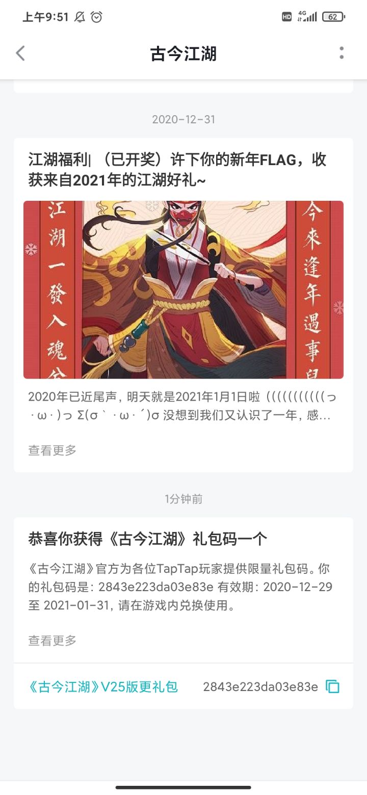 多了一个码截图