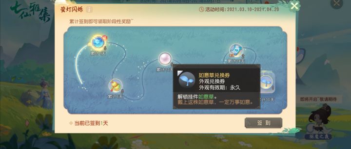 能白嫖到一个挂件，还可以~这次活动就不亏了截图