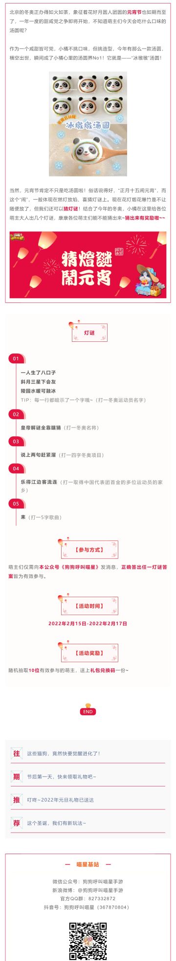 听说，这5个灯谜99%的人都不能全部猜对？