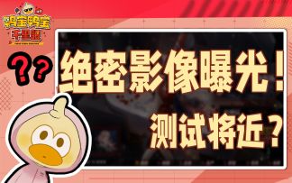 《鸭宝鸭宝千里眼》编号YB-001