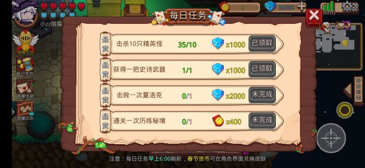 夏洛克是谁?怎么打啊?截图