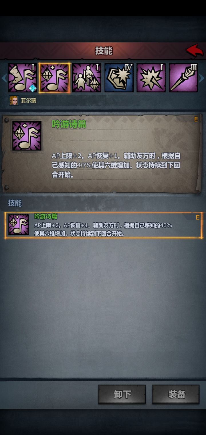 这个技能精通后会变成什么样？截图