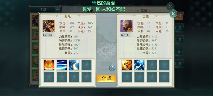 第一次合宠，知道你们爱看截图