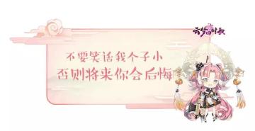 大暑符灵爆料丨太岁登场！掌管人间福祸的神灵，竟是娇俏少女