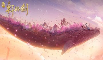 经典重现感动满点，《新轩辕剑》剧情副本玩法介绍