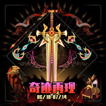 【2019.6.30更新】粉装和混沌魔池更新：第二套粉装崭新登场