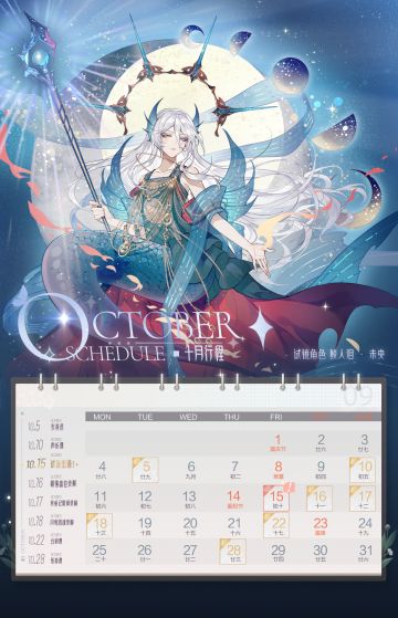 【绝对演绎】出道日在即，快来接收你的十月行程单~