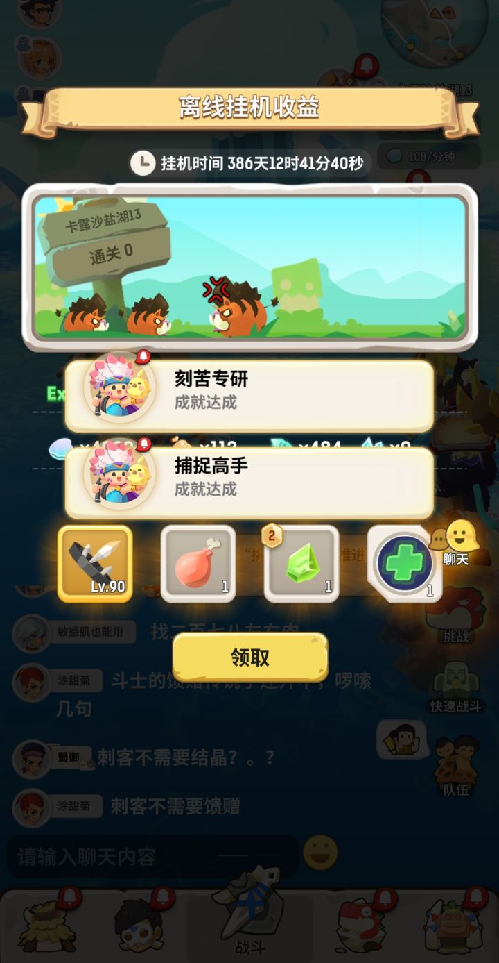 有人要我这个一区弃坑一年多的老玩家吗截图