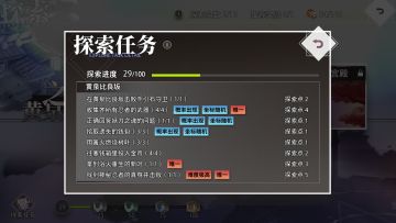 探索攻略第五弹：【黄泉之引】【关卡1：黄泉比良坂】