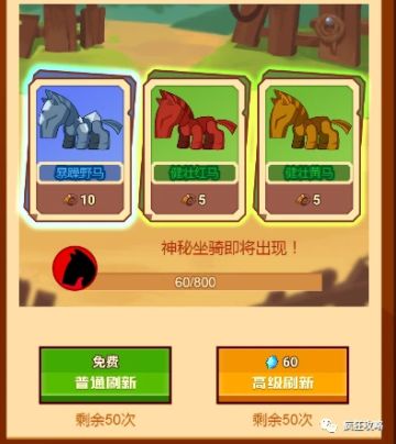 【疯狂骑士团】从坐骑获取到合成，一篇文章帮你合成最强坐骑