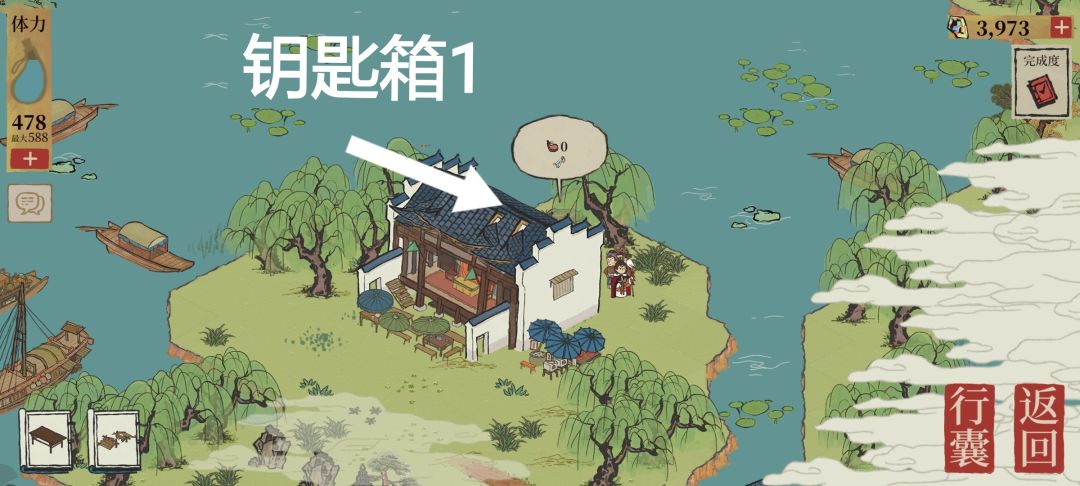 【杭州探险2 钥匙箱宝箱位置】截图
