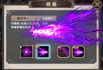 【角色情报】幼黑龙-米赛尔