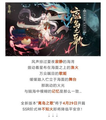 星火重临！SP/SSR概率翻升！召唤福利五重奏重磅来袭