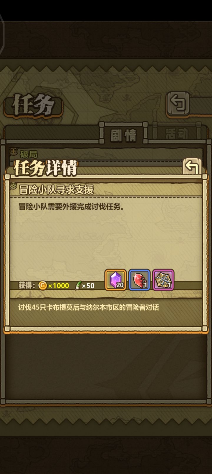 有没有大佬知道这个卡布提莫在哪?截图
