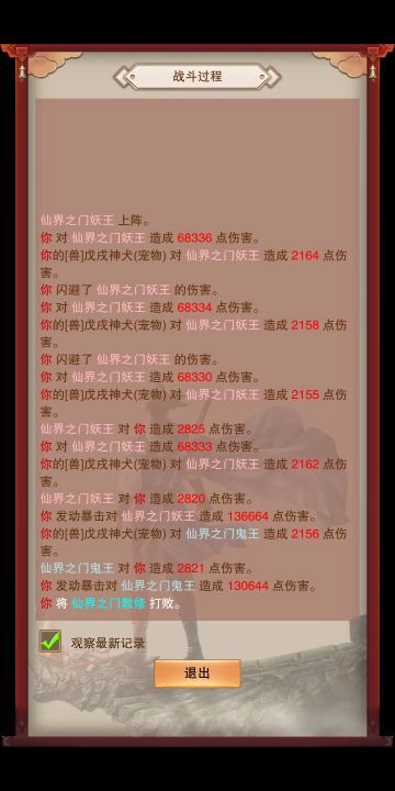 震惊！打3功德任务竟然只有两个怪！