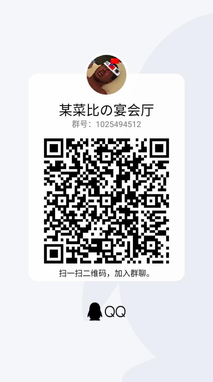 欢迎各位带佬,肝帝和富婆の愉快交流群截图