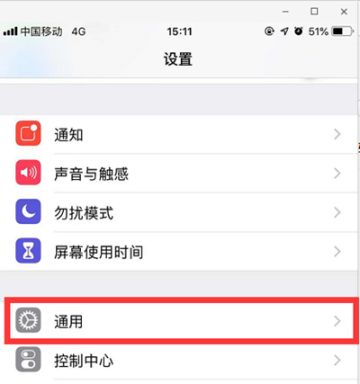 《怒焰三国杀》删档测试版本IOS安装流程需知