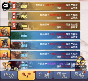 大明侠客令之生产练功篇