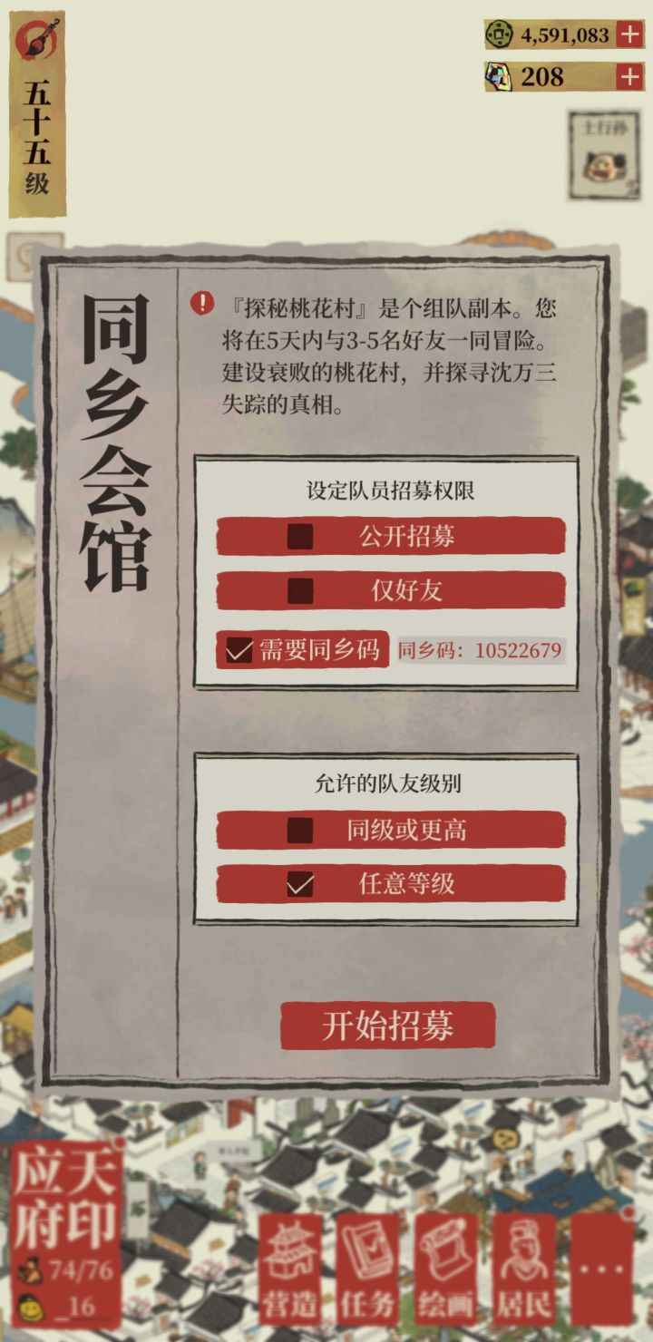 360同分组 人满开 同分同分截图