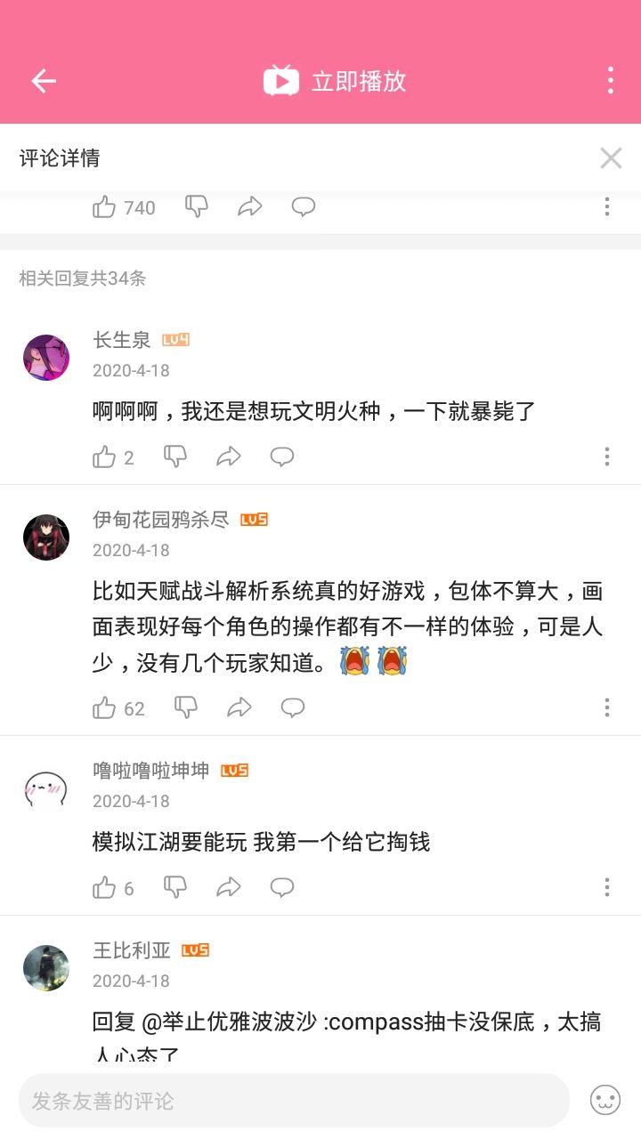 越共探头截图