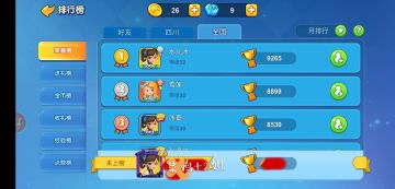 排位赛、荣誉榜……可别弄错啦！来自【+2姐的小秘密】