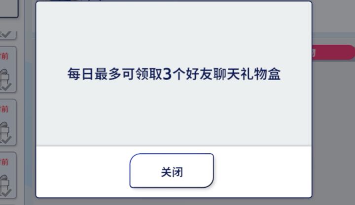 好友的小红点截图