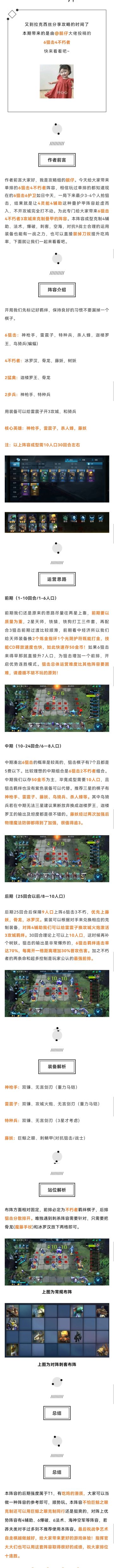 吃鸡宝典丨势不可挡 6狙击4不朽者