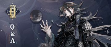 螈形必露——山海镜花Q&A第二期