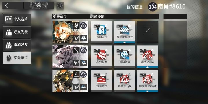 尝试找个满练挂2的爱丽丝()截图