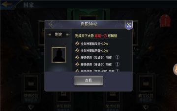 【三三娘】百科讲坛——国家系统你的世界你掌控