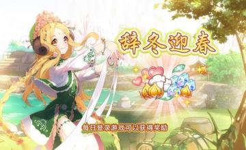 《食之契约》3月21日活动预告