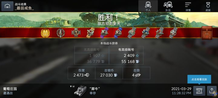 萌新报道截图