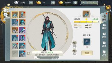 自造神器！套装特效羡煞旁人