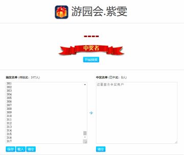 《通感纪元》“制作人的新年祝福”福利开奖公示