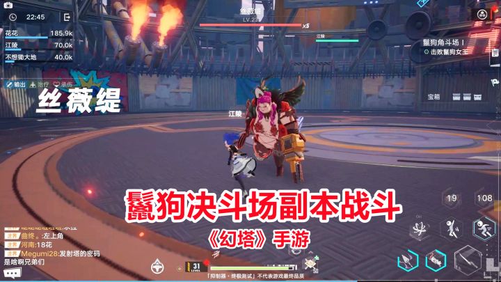 新游试玩:幻塔手游鬣狗决斗场副本!打进鬣狗帮老巢,消灭BOSS!截图