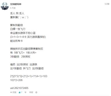 【黑森林快报】老板，退货！