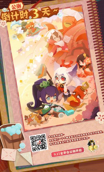 倒计时3天 | 公测限定福利大放送！